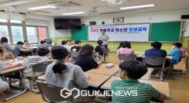 영주중앙초, 영주향교와 함께하는 인성교육 실시