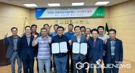 군산원예농협, 조합원·지역주민과 상생 조합으로 다양한 역할 다짐