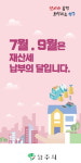 영주시, 7월 정기분 재산세 72억원 부과…31일까지 납부