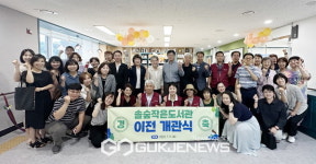 시흥 솔숲작은도서관, 미산동문화복지센터로 이전 개관