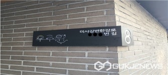 하남시, 자율형 건물번호판 설치 우수사례 주거분야 최우수상 수상