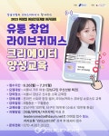 강남구, 경력단절 여성 위한 유망직업 전문인력 강좌 운영
