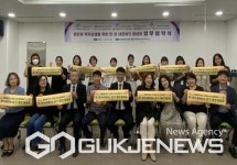 종촌동행정복지센터 및 종촌종합복지센터 내 9개 기관 업무협약 체결