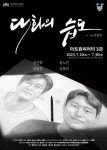 강진휘, 생애 첫 2인극 도전...연극 '대화의 습도' 20일 개막