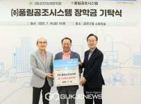 ㈜풍림공조시스템, 금천미래장학회에 500만 원 후원