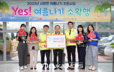 연천군노인복지관, Yes! 여름나기 소확행 행사 실시