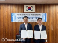 부산전자공고, 대한민국명장회 부산지회와 인재 양성 MOU