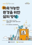 충주시평생학습관, 인문학 특강 운영
