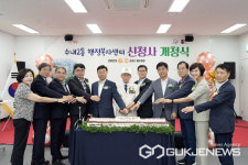 성남시 수내2동 행정복지센터 개청... 지역주민 편의성 커져