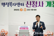 성남시 수내2동 행정복지센터 개청... 지역주민 편의성 커져