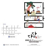 남원 국립민속국악원 , 7월 26일 차와 이야기가 있는 국악콘서트 다담공연 개최