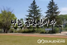 청주 미원초 금관분교장, 학교 홍보자료 제작 배포