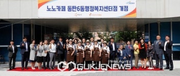 화성시, 노인일자리 창출을 위한 노노카페 동탄6동점 개점