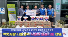 문수면에 이어지는 온정의 손길!!