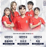 [여자축구 월드컵] 25일 콜롬비아전 출격...출전명단·조편성·피파랭킹 순위