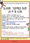 청주서원도서관 그림책으로 시폰 케이크 굽는 날 수강생 모집
