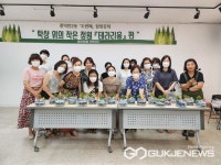 용인시 풍덕천2동, 테라리움 무료 강좌에 주민 20명 참여
