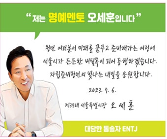 서울시, 자립준비청년의 꿈과 첫출발에 동행하는 '자립지원대책 3.0' 추진