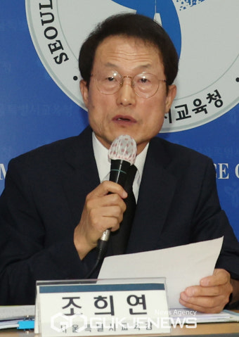 발언하는 조희연 교육감