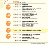 시흥시 먹거리 전략 아카데미 심화과정, 수강생 모집...오는 8월 24일까지