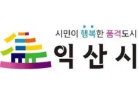 익산시 모현도서관, 청소년경제 교실 돈기부여 수강생 모집