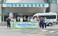 남원시정신건강복지센터,   남원의료원 화재 이후 회복 위한 재난심리지원사업 실시