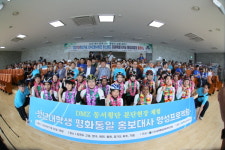 정전70주년기념, DMZ동서횡단 피스로드 통일대정정 출정식