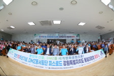 정전70주년기념, DMZ동서횡단 피스로드 통일대정정 출정식