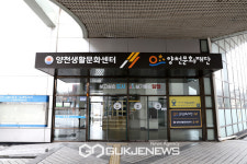 양천구, 구민 문화 거점공간 생활문화센터 8월 개관