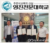 영진전문대학교 평생교육원, 다문화 전문상담 자문위원 위촉 통해 행정·법률지원