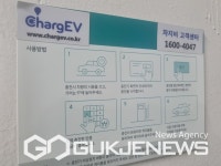 (주)대영채비 대구 C아파트 단지내 전기차 충전요금 대폭 인상에 분노!