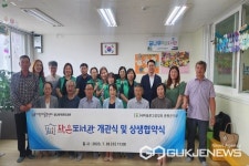 새마을문고중앙회 증평군지부, 청안 다함께돌봄센터와 작은도서관 협약 체결