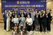 증평농협, 농협손해보험 위더스 사무소에 선정