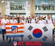 팀K리그 vs AT.마드리드 vs 맨시티 경기일정·중계·티켓예매시간