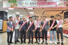 전국 롯데마트 매장서 충주복숭아 상생마케팅 판촉 행사 진행
