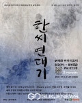청주대, 제1회 스타-아트 연극제 출전