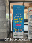경북전문대학교, 영주시 지역대학 재학생 지원사업 운영