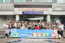 은평청소년 일상탈출캠프 성료