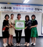 금천구, 대한 적십자사 시흥3동 봉사회 장학금 100만 원 전달