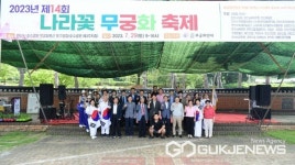 안산 호수공원에 국내 최대 규모 무궁화동산 조성…축제 성황