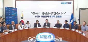 이재명, 이태원참사 특별법 반드시 통과
