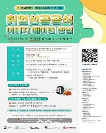 충북바이오헬스산업혁신센터 정밀의료·의료기기사업단, 특강 진행