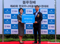 블루원배 제40회 한국주니어골프선수권대회 성료