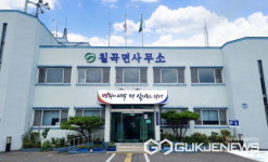 의령군 칠곡면, 하우두유(豆乳)두? 복지 특화사업 추진