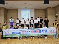 양평군장애인복지관, 2023년 청소년자원봉사학교 진행