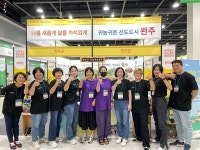 완주군, 전북 귀농귀촌 상담홍보전 참여 홍보