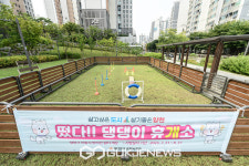 양천구, 놀이기구 갖춘 반려견 쉼터 2개소 추가 개장…총 7개소
