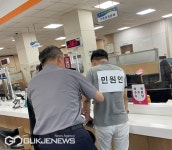 부산 북구 안전한 민원실 환경 구축하다