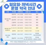 제천시, 국제음악영화제 기간 중 야간· 휴일 약국 운영