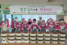 사하사랑채노인복지관, 관내 저소득 위한 열무김치나눔